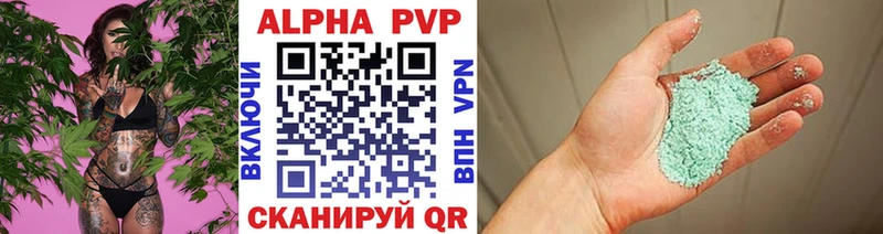 Купить закладки  Алексеевка  Alpha PVP VHQ 