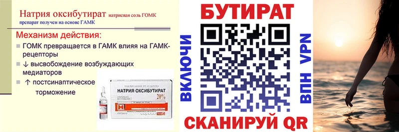 Купить  Алексеевка  БУТИРАТ бутандиол 
