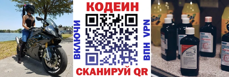 Купить где  Алексеевка  Codein Purple Drank 