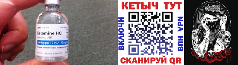 Купить где  Алексеевка  Кетамин VHQ 