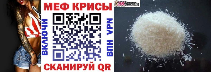 Меф мука  Купить  Алексеевка 