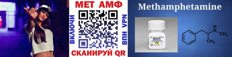 МЕТАМФЕТАМИН пудра  Купить  Алексеевка 